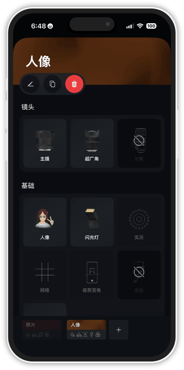 Customising a camera mode in DAKAA