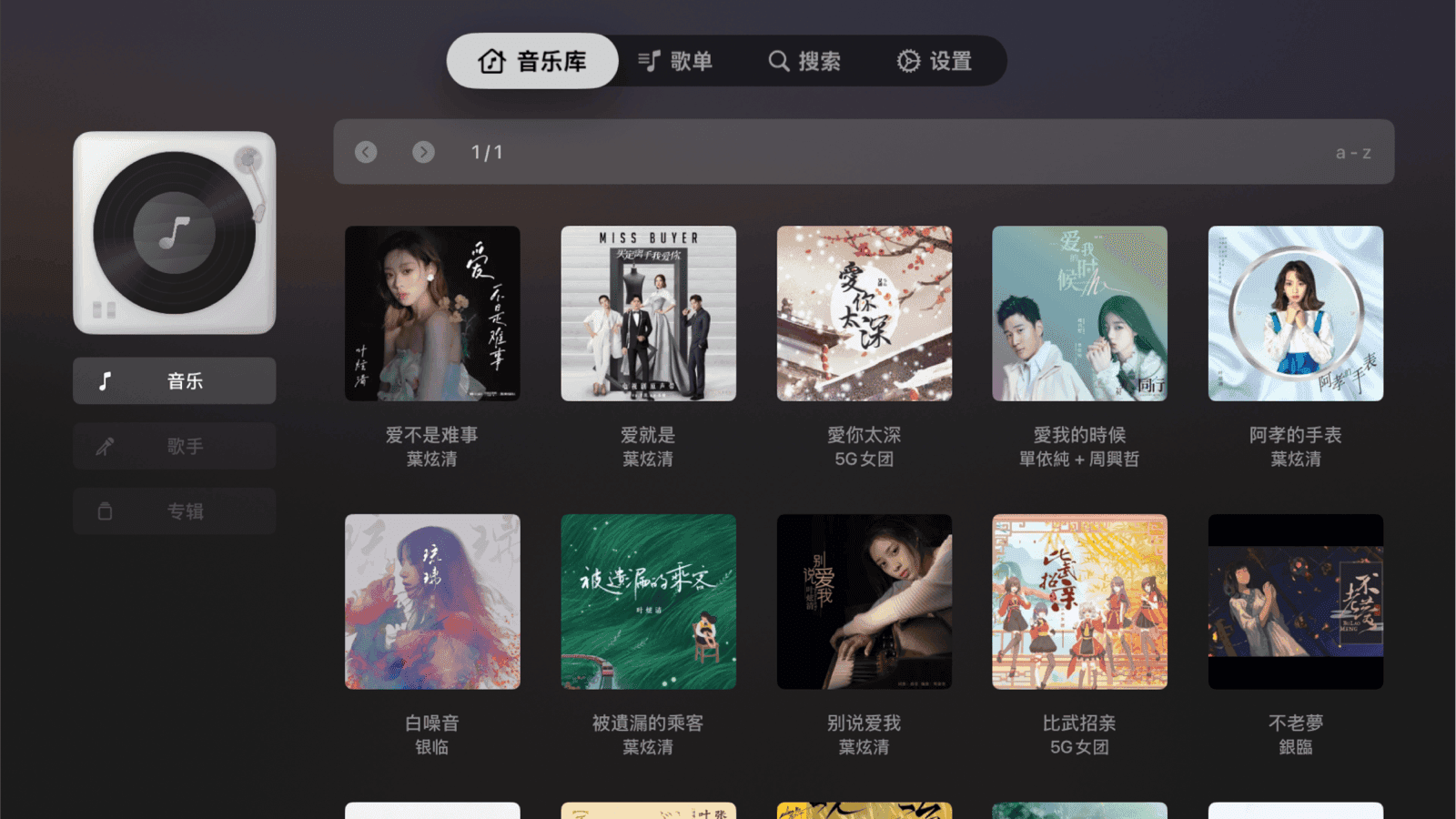 LMP music library running on Apple TV