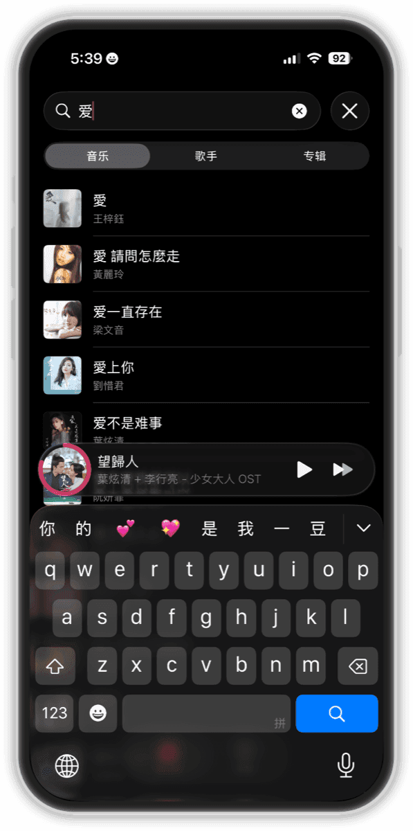 Flexible Chinese character search
