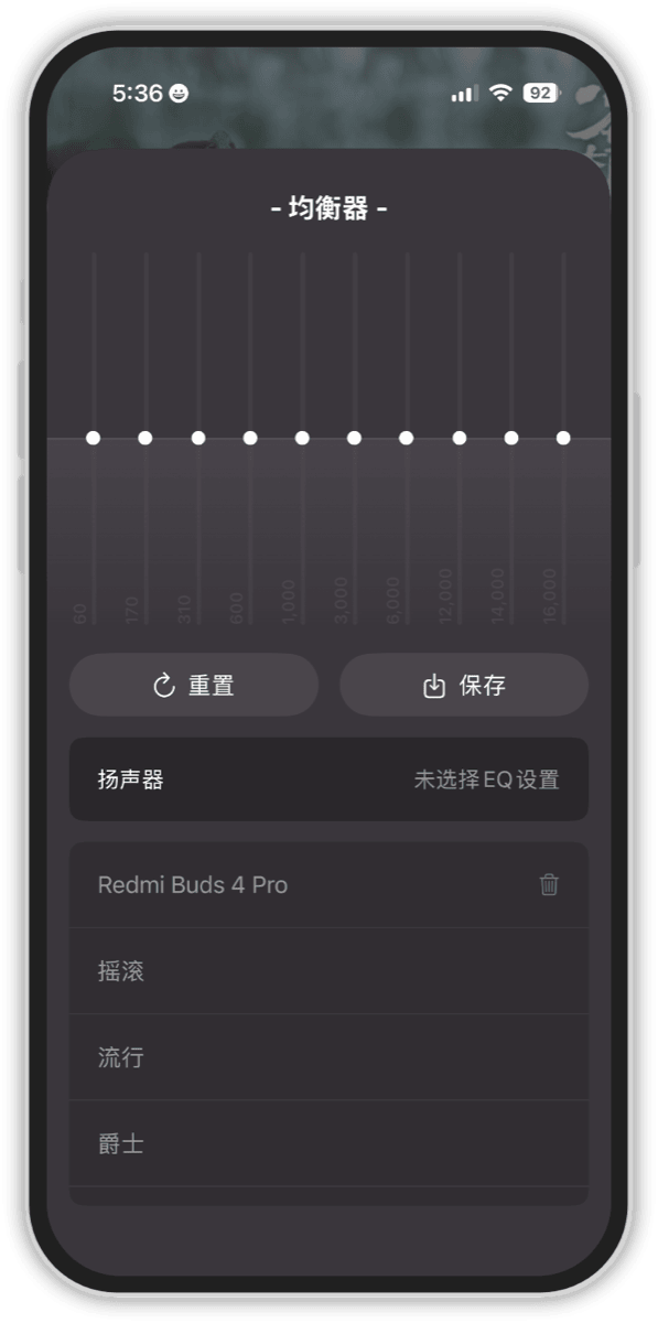 Built-in equalizer