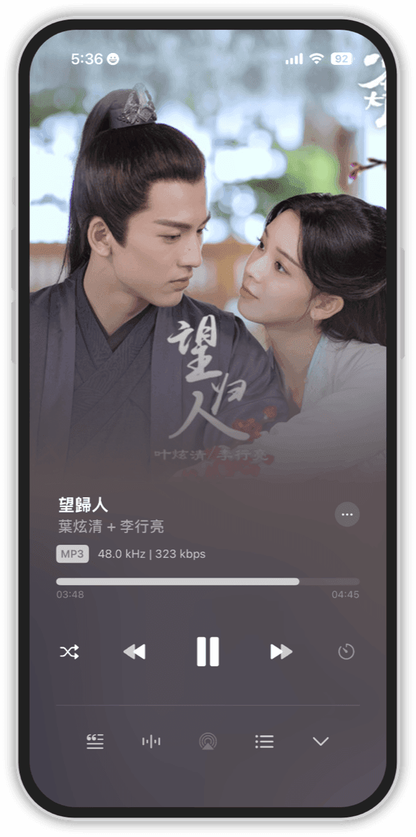 Now playing screen with lyrics
