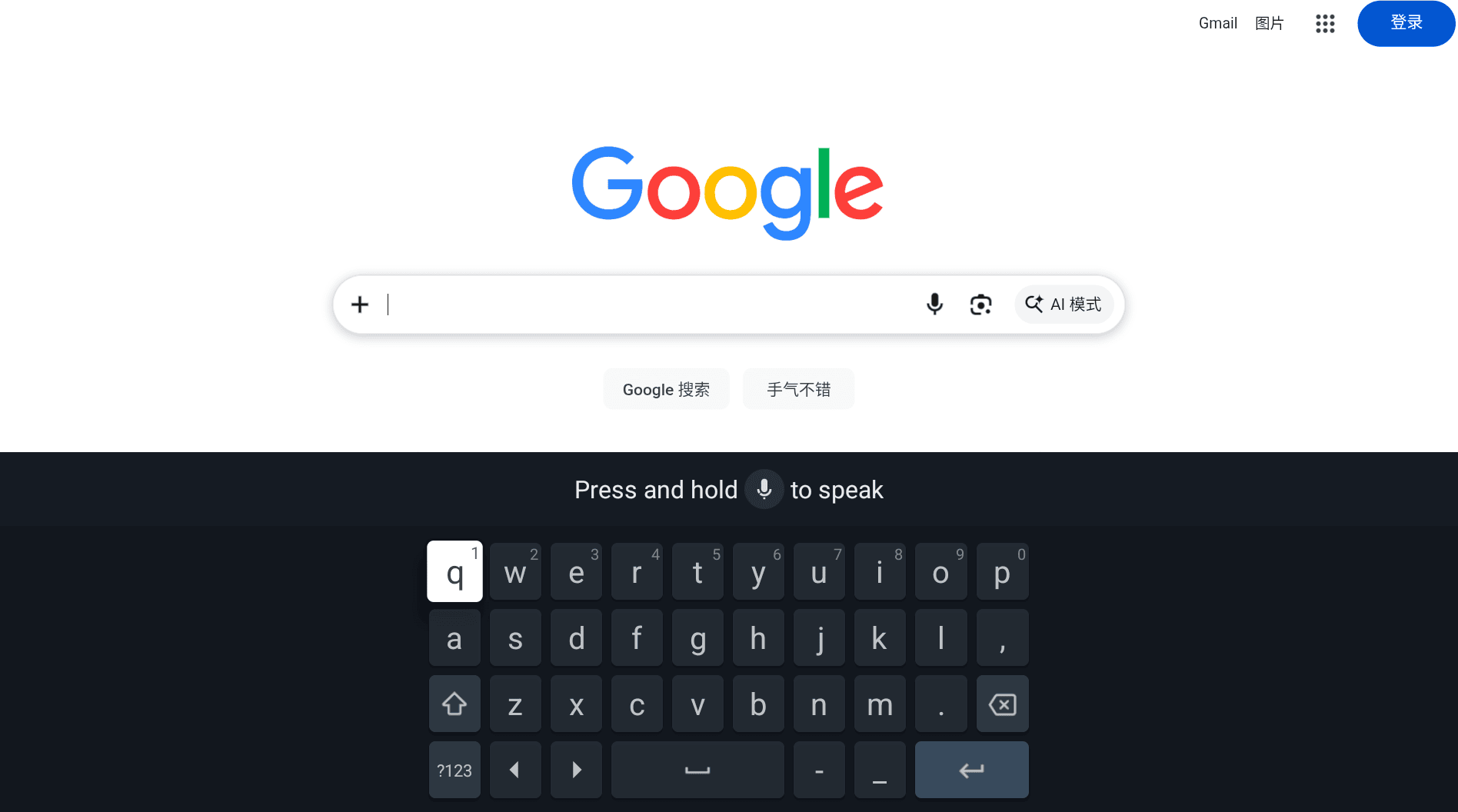 LogicUI TV Browser showing Google with the on-screen keyboard